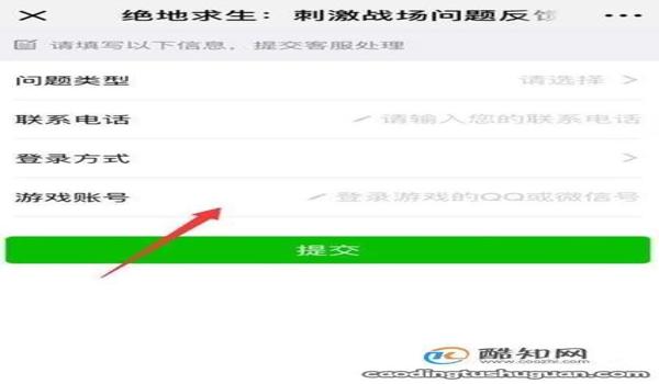 pubg没开外挂怎么就被封号了