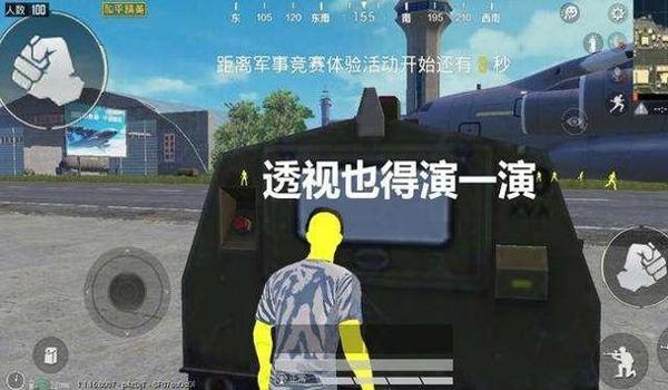 绝地求生透视算外挂吗