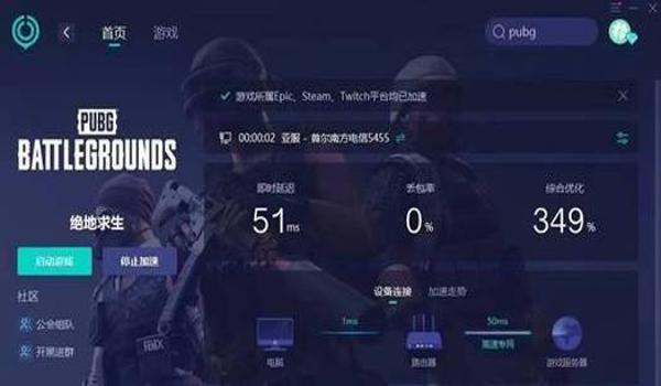 pubg怎么登录