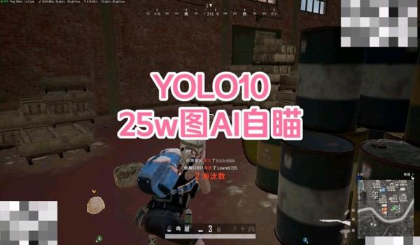 绝地求生自瞄原理是什么意思