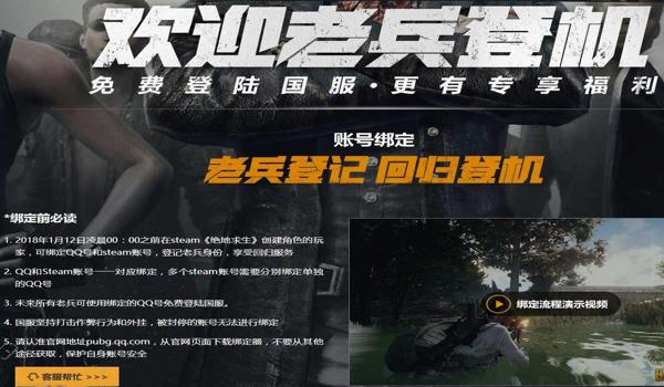 绝地求生反作弊系统未正常运行怎么解决