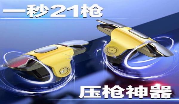 绝地求生辅助预警怎么开