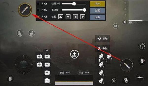 绝地求生设置长按开镜键怎么设置