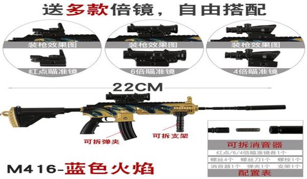绝地求生怎么装倍镜