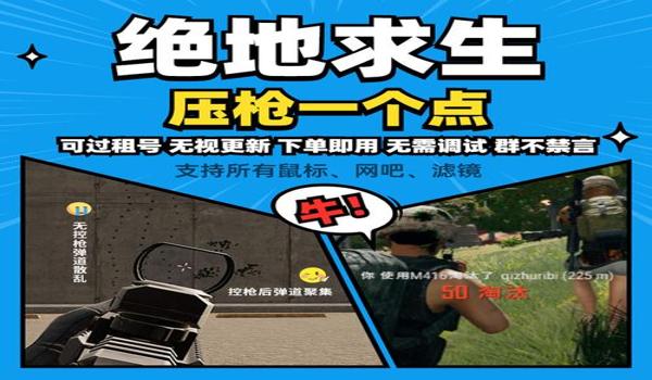 绝地求生不改内存辅助会怎么样