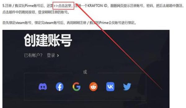 如何购买绝地求生账号