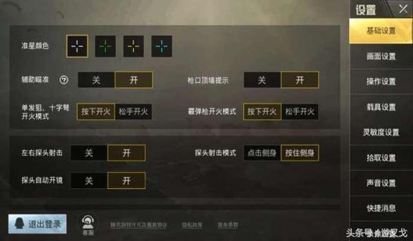 绝地求生辅助网页怎么下载