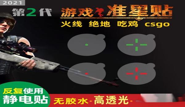 绝地求生如何切换准心