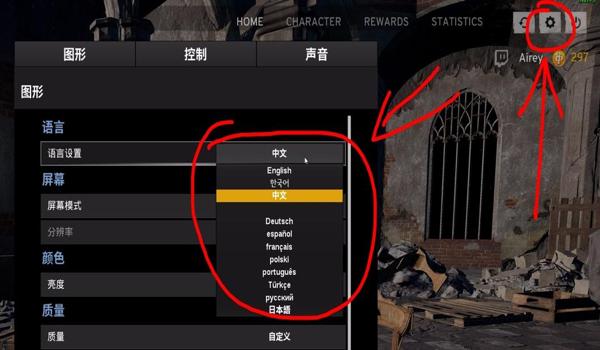 电脑绝地求生准星形状怎么调