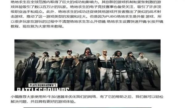 绝地求生快速开镜好用吗