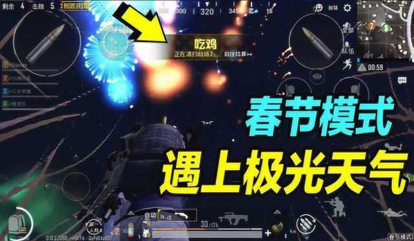 绝地求生极光辅助怎么开