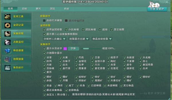 绝地求生插件和辅助有什么区别吗