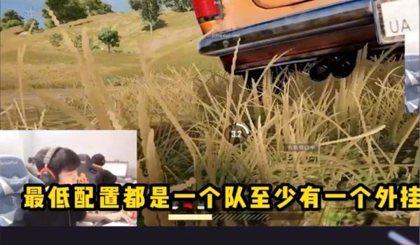 pubg碰到外挂怎么办