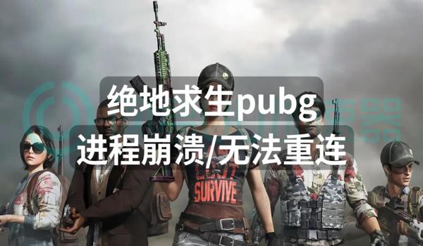 pubg封号封ip吗