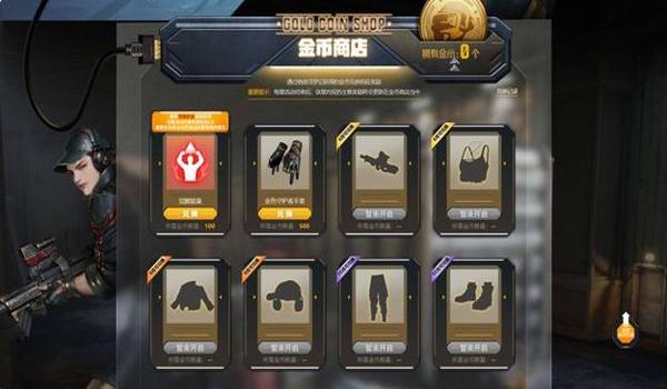 pubg的金币有什么用