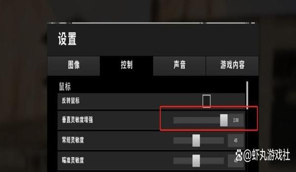 绝地求生压枪左右抖动怎么调