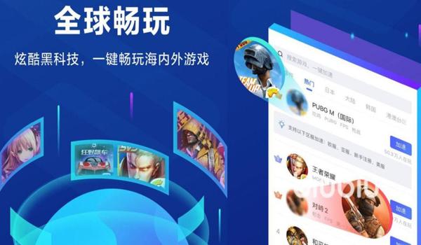 酷酷跑怎么开加速器