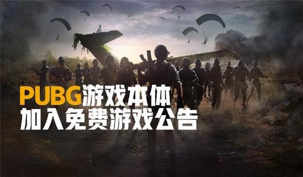 绝地求生宾利免费辅助怎么用