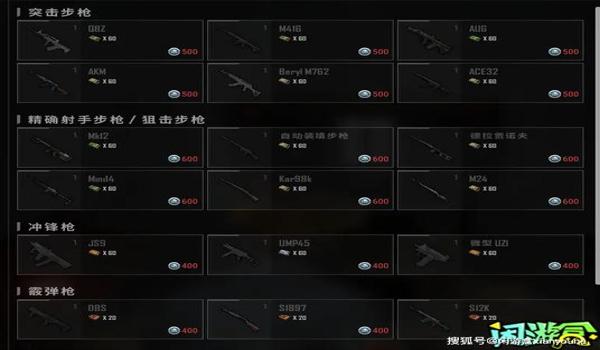 绝地求生怎么查开辅助的记录