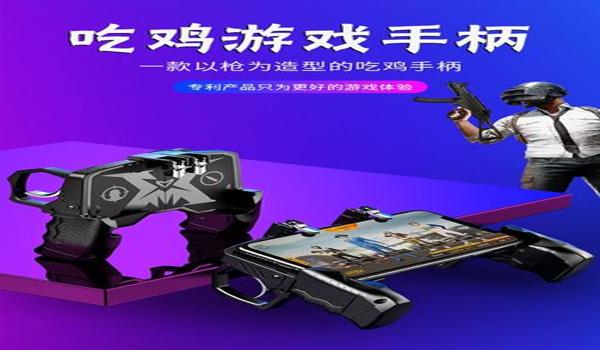 绝地求生辅助如何制作啊图片