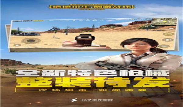 绝地求生包子辅助怎么用（绝地求生包子辅助的下载与安装步骤是什么？）