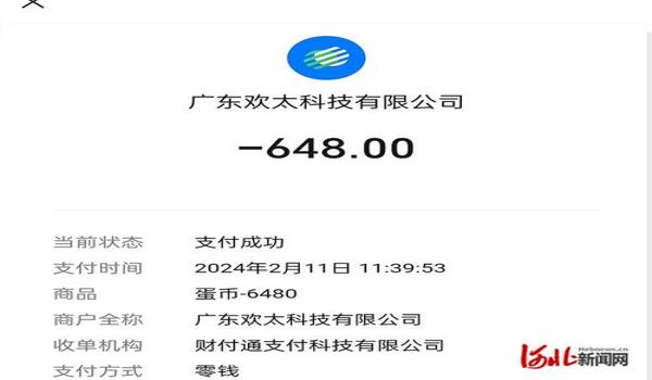 吃鸡未成年退款会全额退款吗