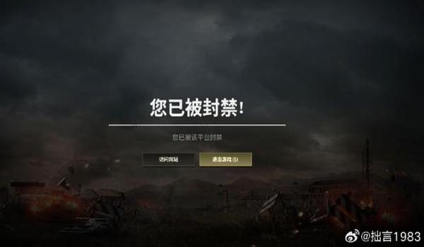 pubg怎么清理封号残留