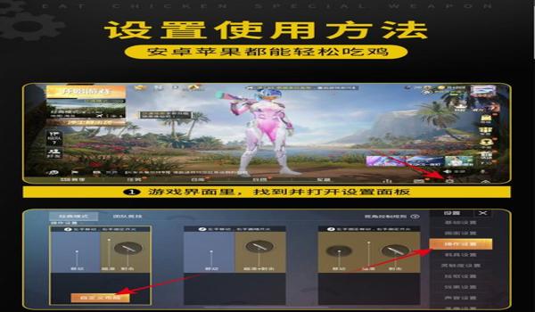 绝地求生透视辅助怎么做的