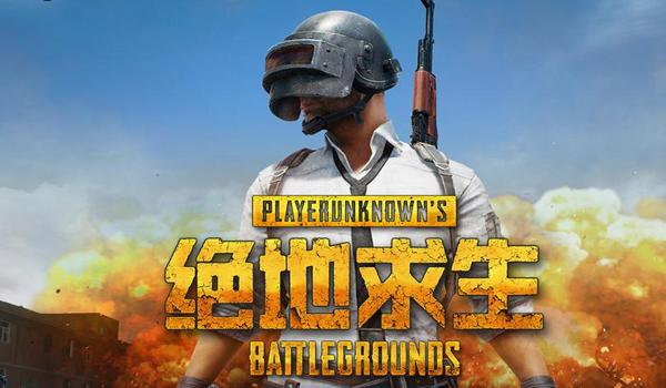 绝地求生外挂怎么逃(绝地求生外挂的主要检测机制是什么?)