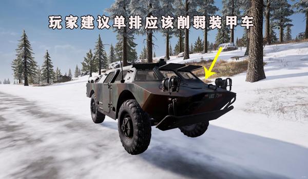 绝地求生装甲车bug怎么卡(在绝地求生中,装甲车bug是否会被系统判定为外挂?)