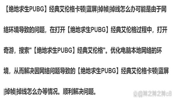 绝地求生老兵辅助蓝屏怎么解决