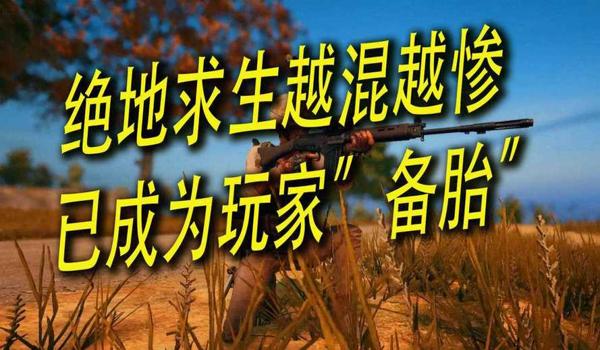 绝地求生打击外挂吗（腾讯在《绝地求生》中如何打击外挂行为？）