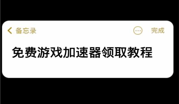 绝地求生未来战役用什么加速器（如何选择适合自己的绝地求生未来战役加速器？）