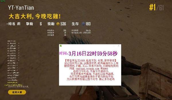 绝地求生辅助不管用了怎么办