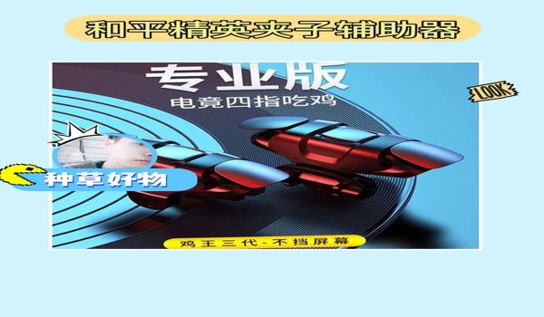 绝地求生688辅助角色是什么（绝地求生688辅助的基本功能是什么？）