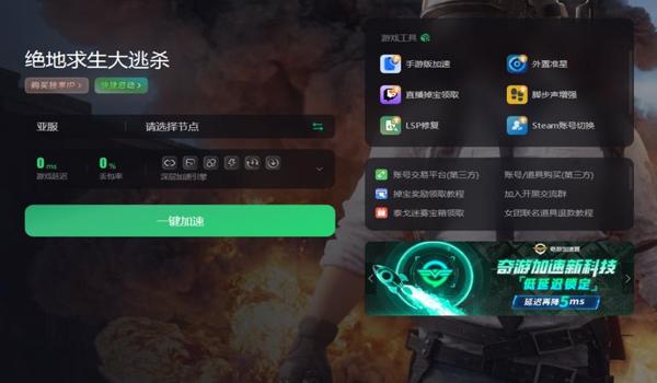 绝地求生卡大厅怎么解决