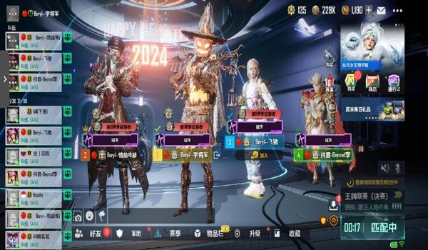 绝地求生未来之役邀请码怎么发给好友