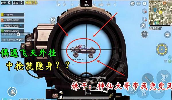 绝地求生里的外挂很多吗