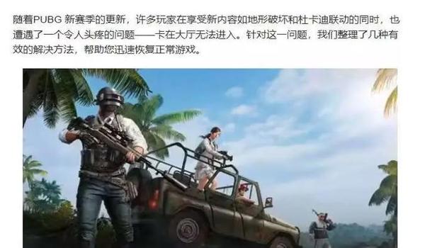 绝地求生草堆怎么破坏