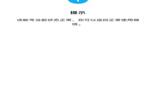 绝地求生透视辅助qq群微信登录会封号吗