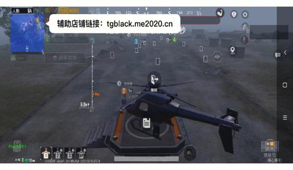 绝地求生越狱插件辅助怎么用