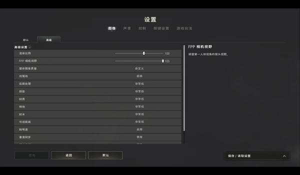 pubg腰射灵敏度怎么调