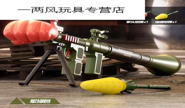绝地求生的火箭筒怎么用