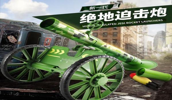 绝地求生榴弹炮怎么获得（在《绝地求生》中，榴弹炮的刷新机制是怎样的？）