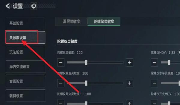 pubg辅助瞄准怎么开