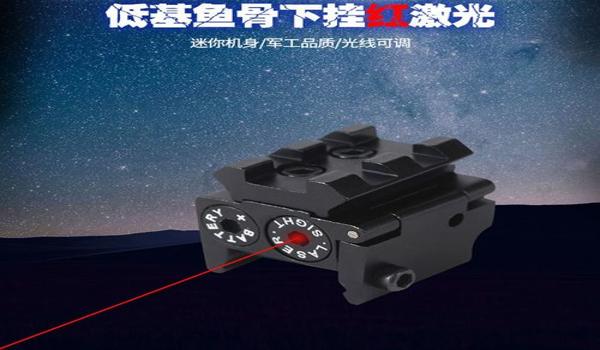 绝地求生激光瞄准器有什么用