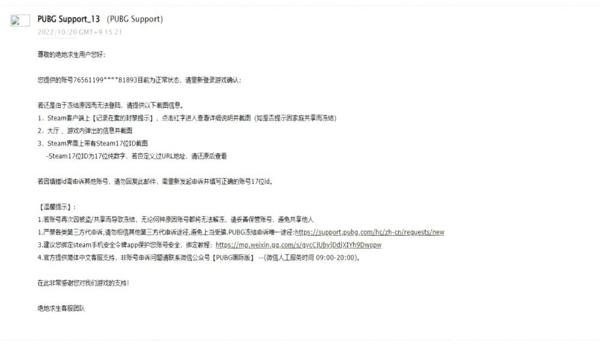 绝地求生封号能解开吗
