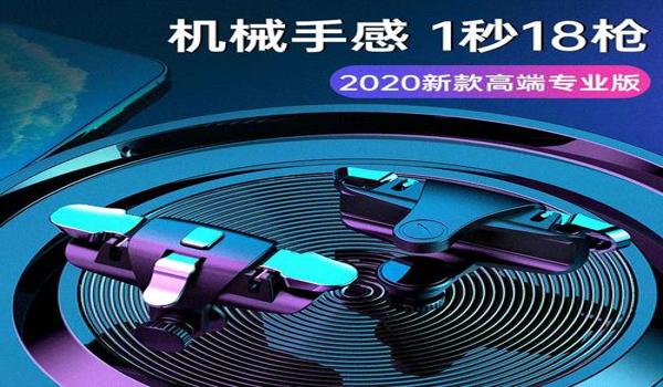 绝地求生辅助按钮怎么用