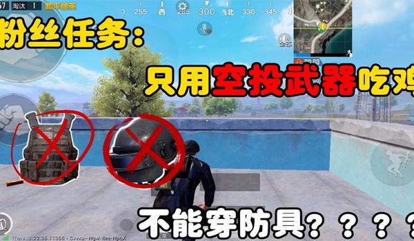 绝地求生任务怎么没了（绝地求生任务消失的常见原因是什么？）