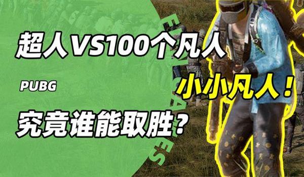 绝地求生全能辅助有什么用